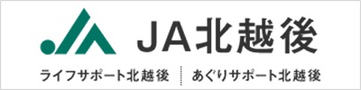 JA北越後